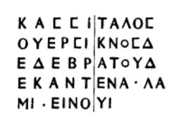 A text transcription of the votive. There is a line down the middle (after 5-6 characters per line) that separates the inscription in two, to represent the fact that the inscription was made across two contiguous faces of stone. Note that the sigmas are 'square,' similar to the shape of a left bracket: [.